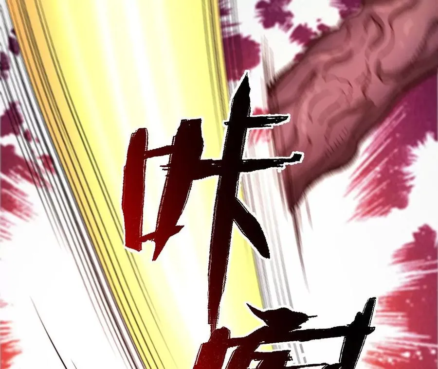 第一百零二话：凌空对决 第58页