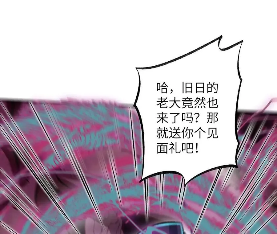 第一百零二话：凌空对决 第72页