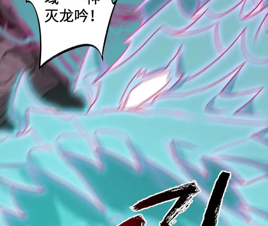 第一百零二话：凌空对决 第74页