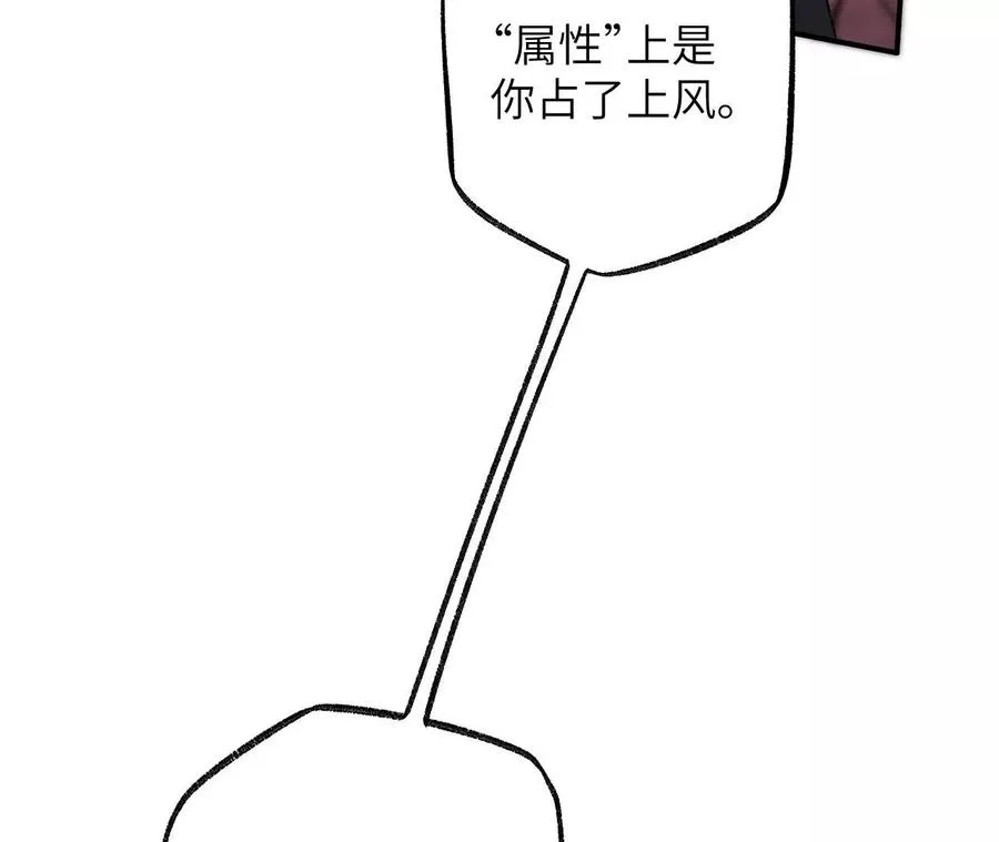 第一百零二话：凌空对决 第79页