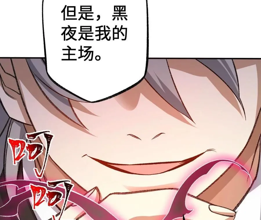 第一百零二话：凌空对决 第80页