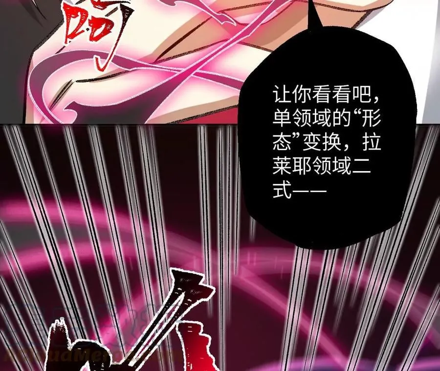 第一百零二话：凌空对决 第81页