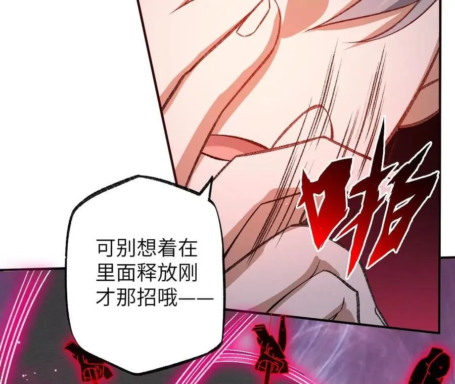 第一百零二话：凌空对决 第86页