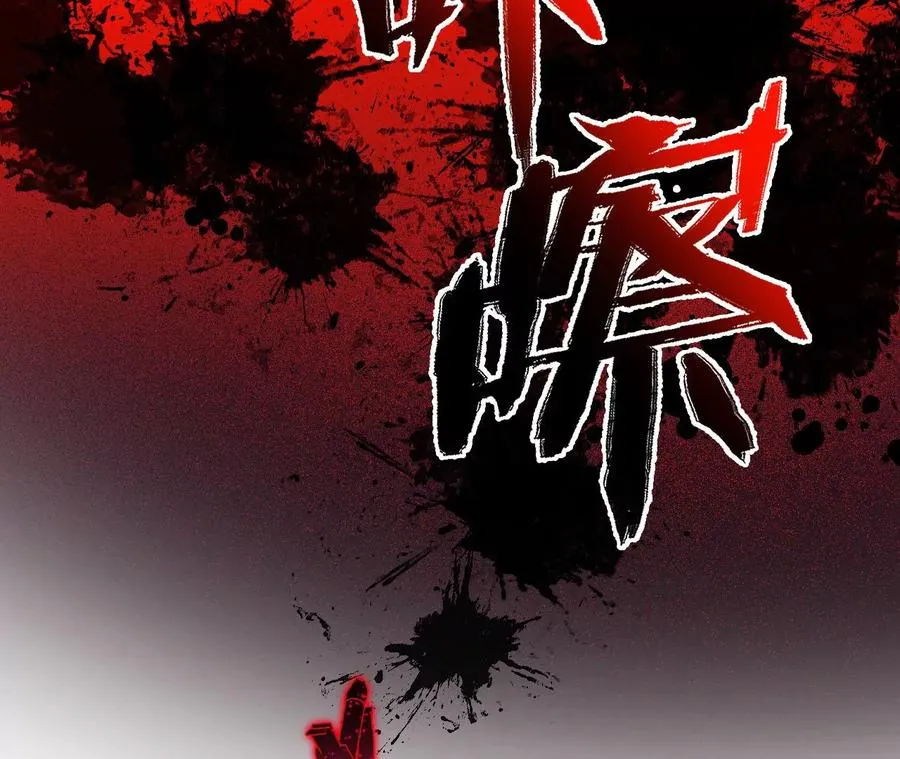 第一百零二话：凌空对决 第92页