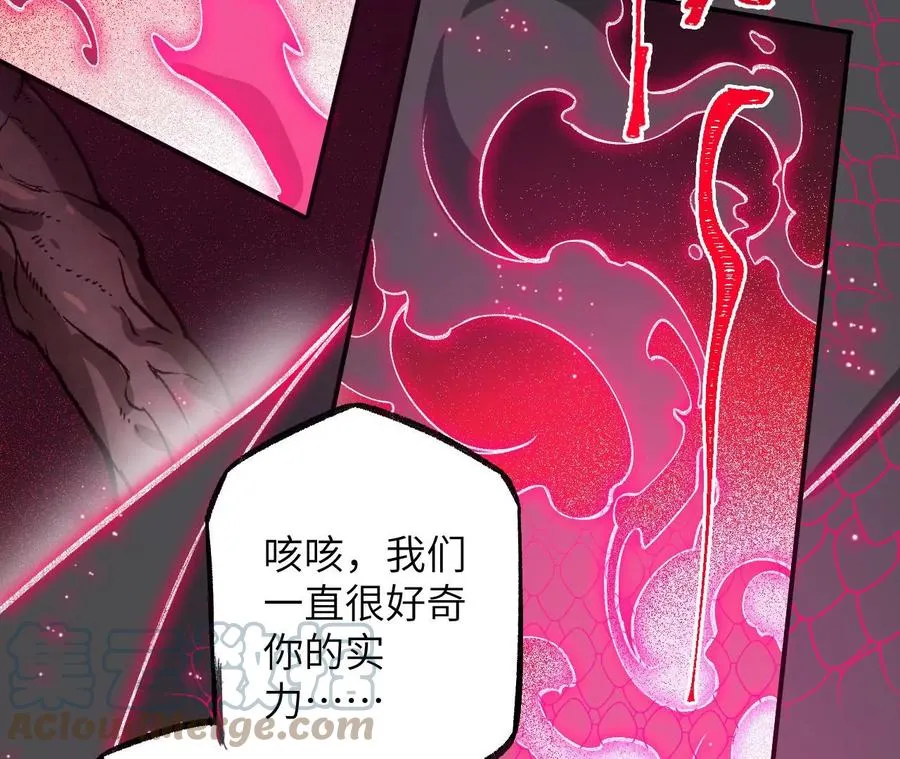 第一百零二话：凌空对决 第97页