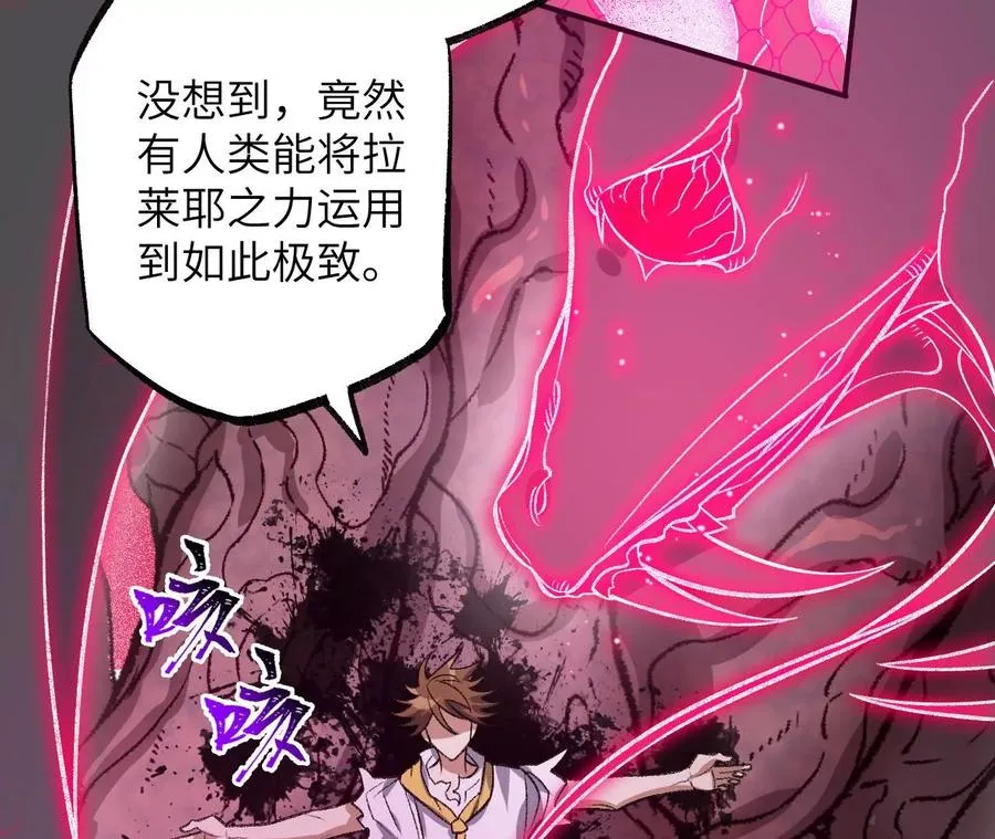 第一百零二话：凌空对决 第98页