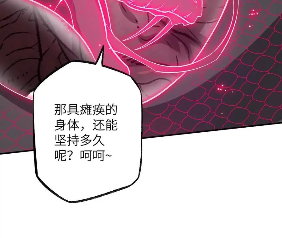 第一百零二话：凌空对决 第100页