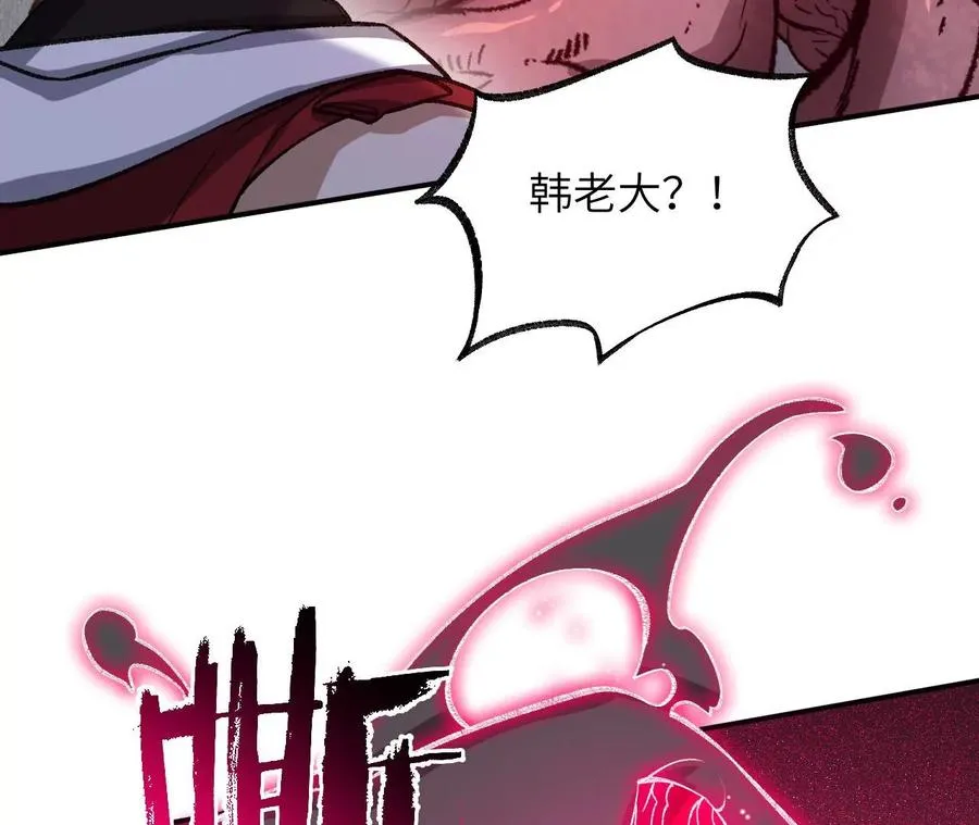 第一百零二话：凌空对决 第103页