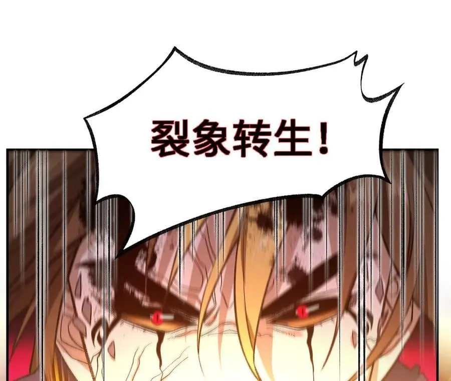第一百零二话：凌空对决 第107页