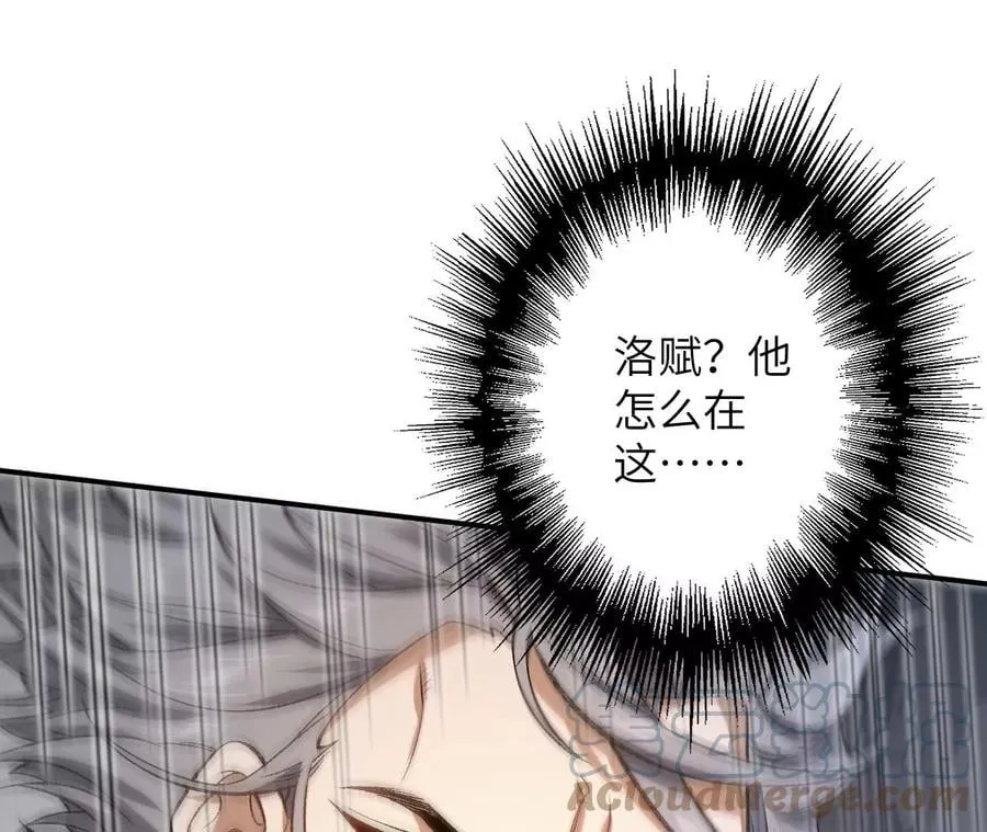 第一百零二话：凌空对决 第121页