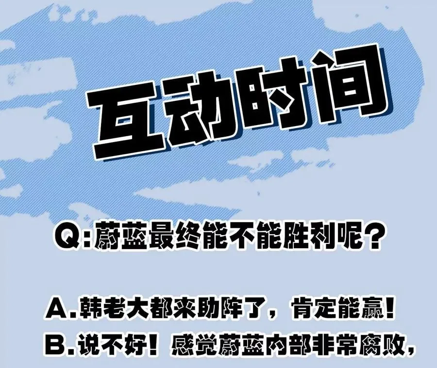 第一百零二话：凌空对决 第130页