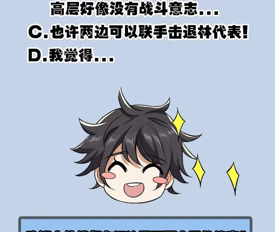 第一百零二话：凌空对决 第131页