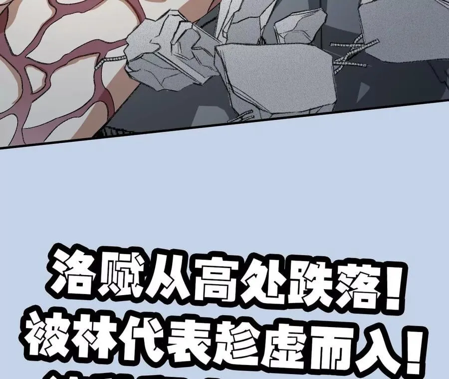 第一百零二话：凌空对决 第140页