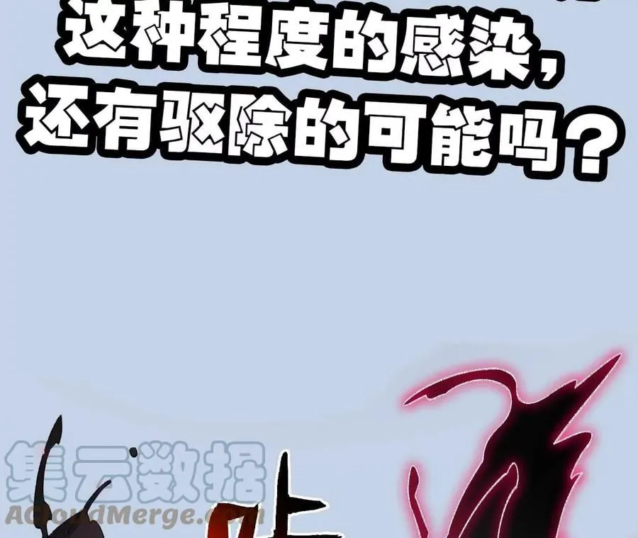 第一百零二话：凌空对决 第141页