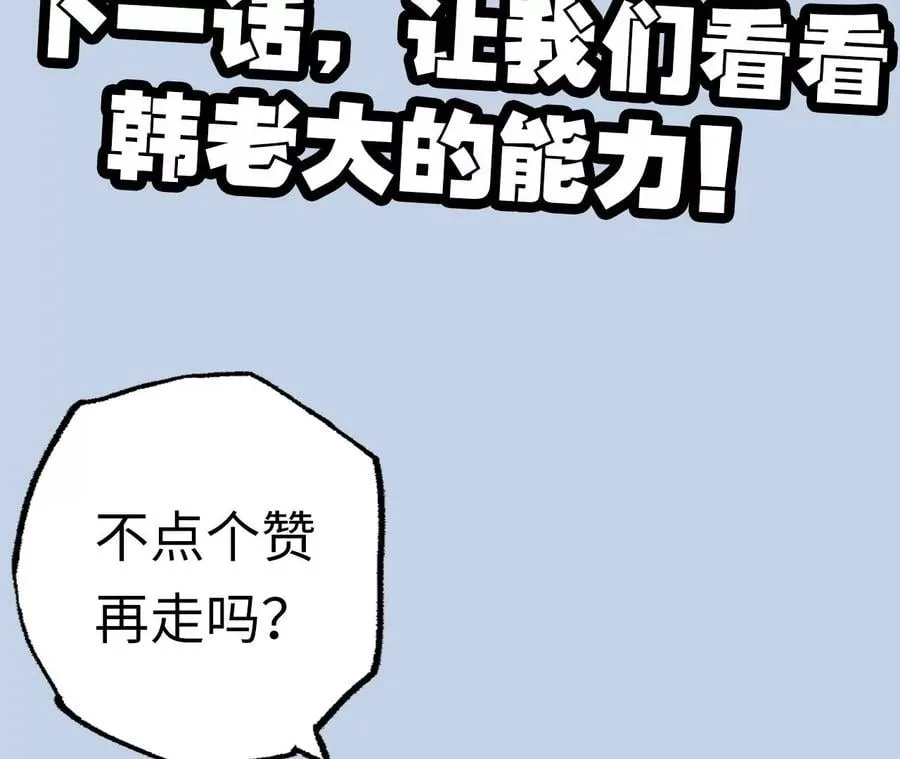 第一百零二话：凌空对决 第144页