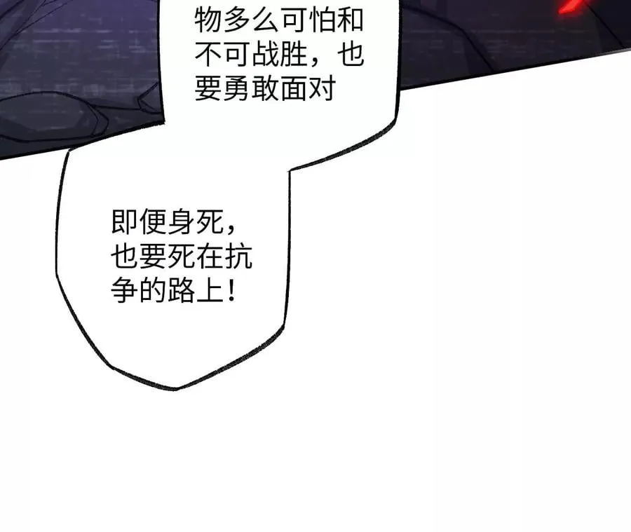 第一百话：意志不灭 第12页