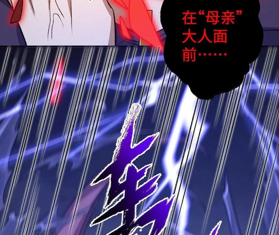 第一百话：意志不灭 第15页