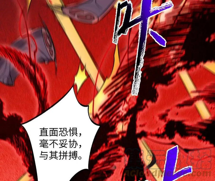 第一百话：意志不灭 第21页