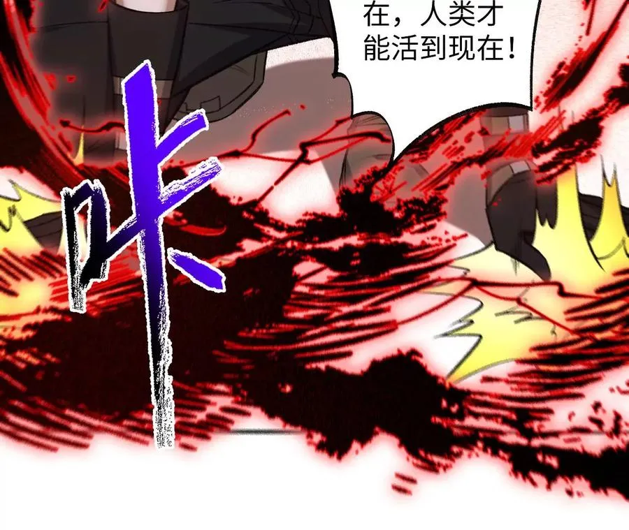 第一百话：意志不灭 第23页