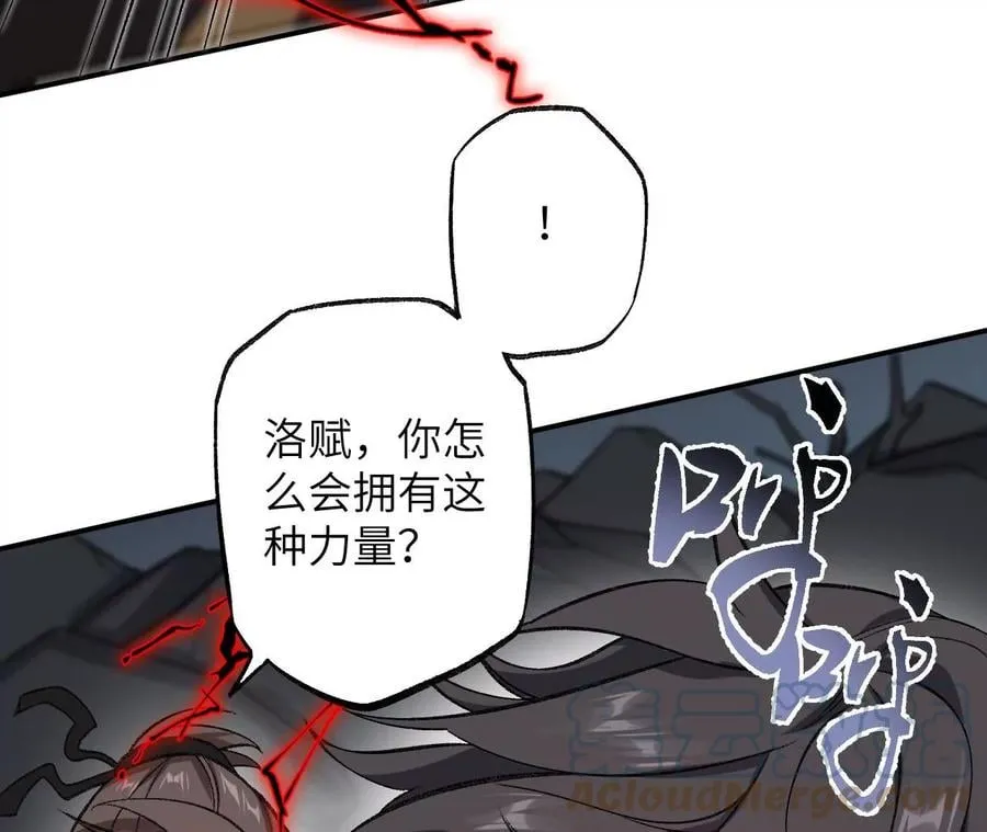 第一百话：意志不灭 第33页