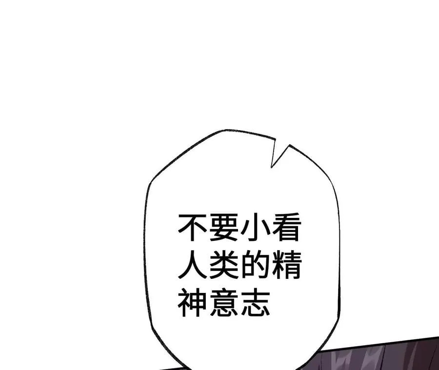 第一百话：意志不灭 第43页