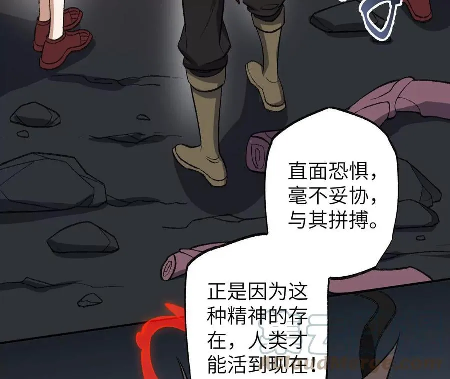 第一百话：意志不灭 第53页