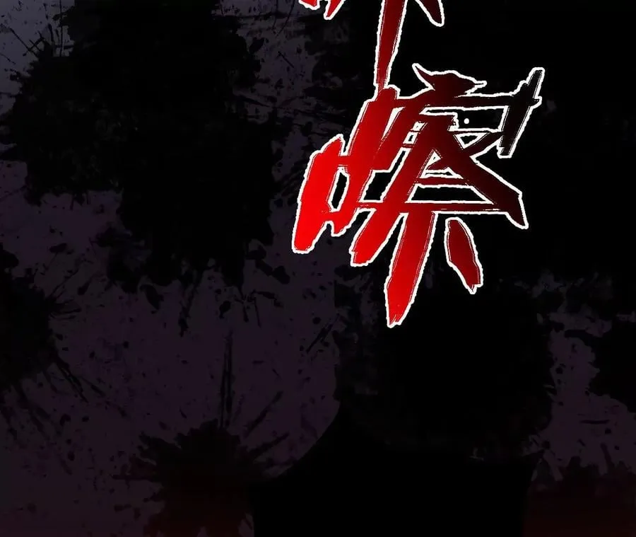 第一百话：意志不灭 第64页
