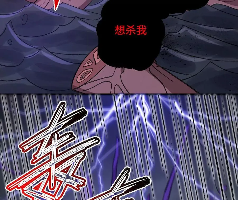 第一百话：意志不灭 第68页