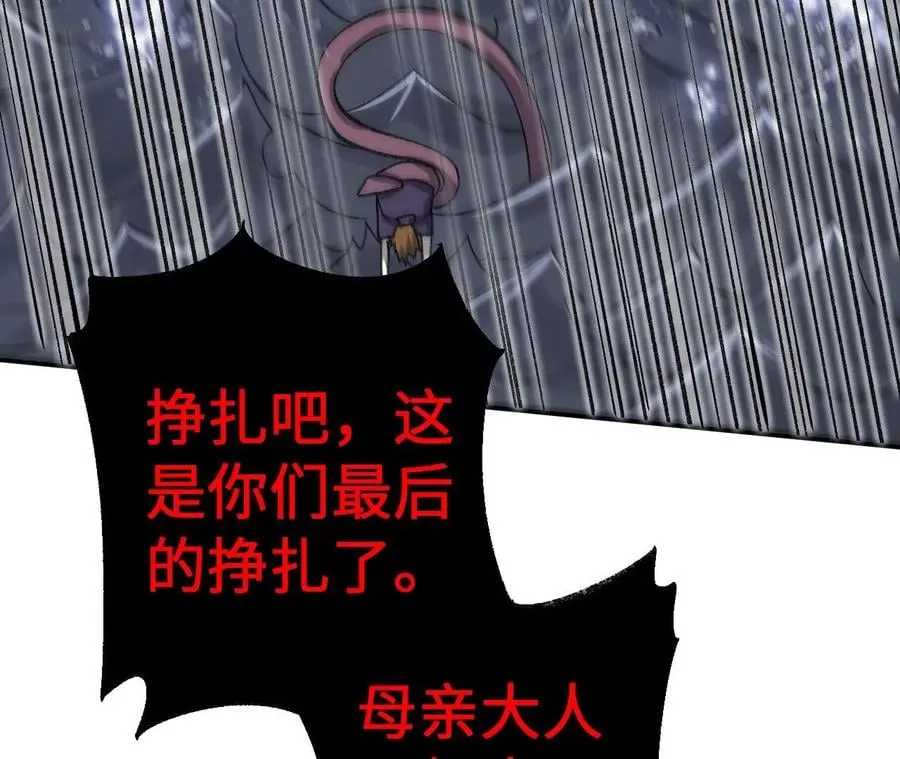 第一百话：意志不灭 第71页
