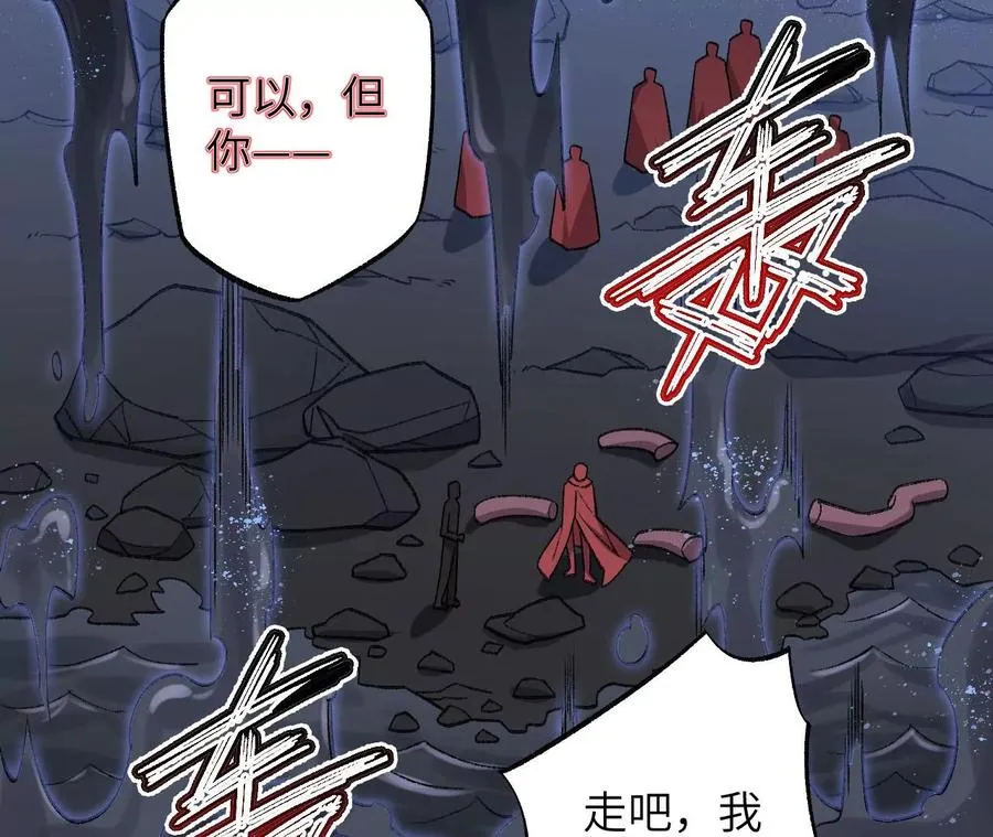 第一百话：意志不灭 第74页