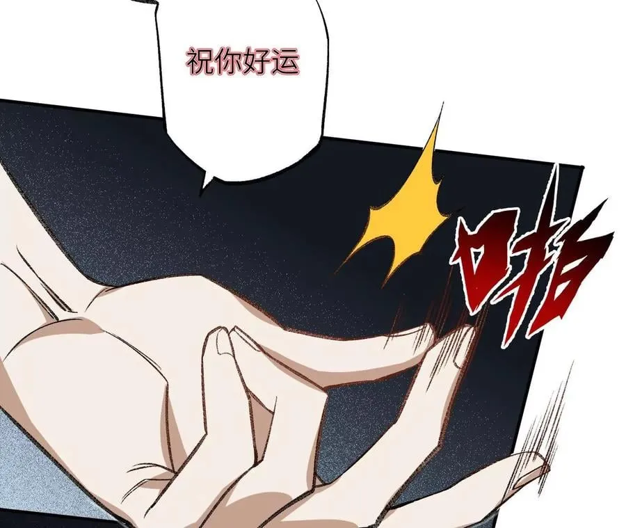 第一百话：意志不灭 第76页