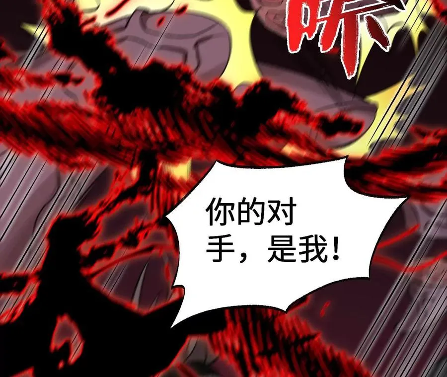 第一百话：意志不灭 第88页