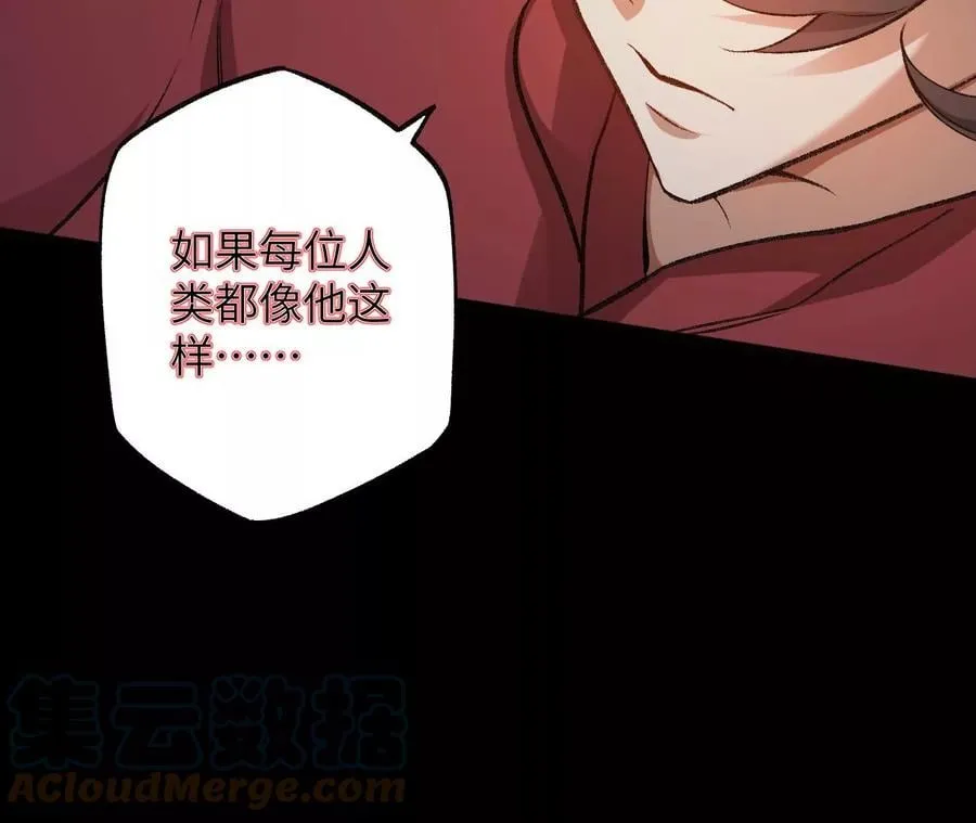 第一百话：意志不灭 第97页