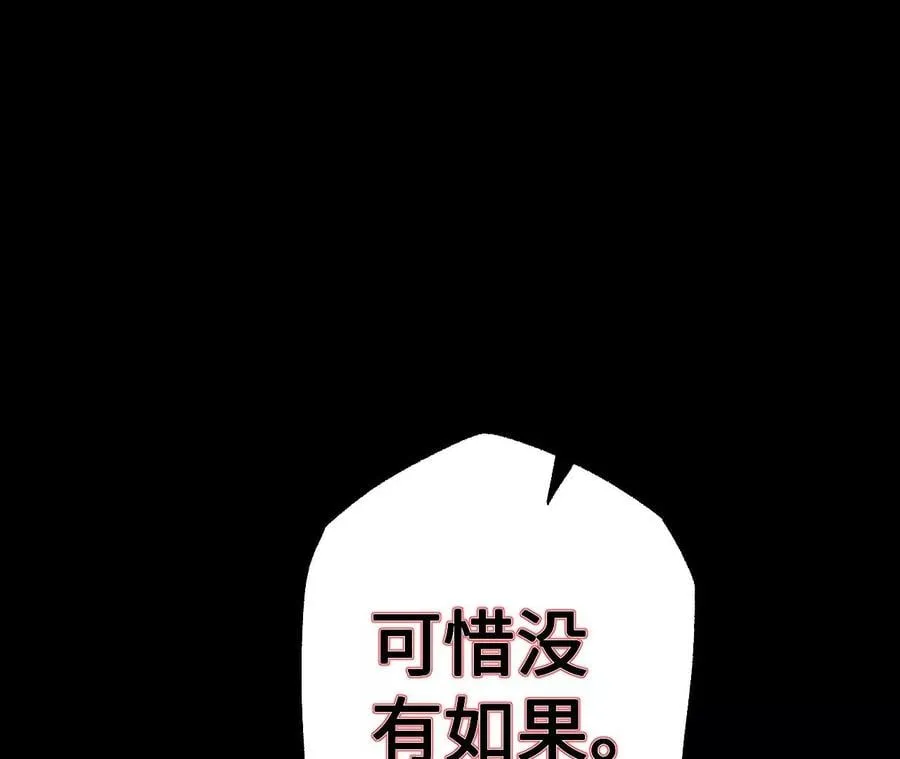 第一百话：意志不灭 第98页