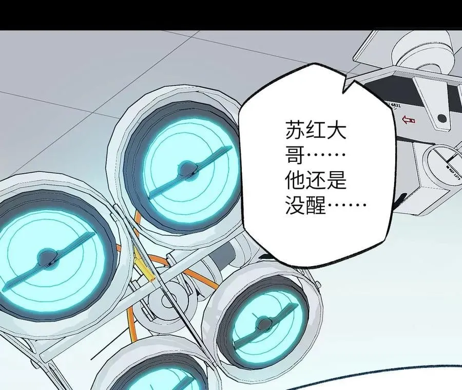 第一百话：意志不灭 第100页