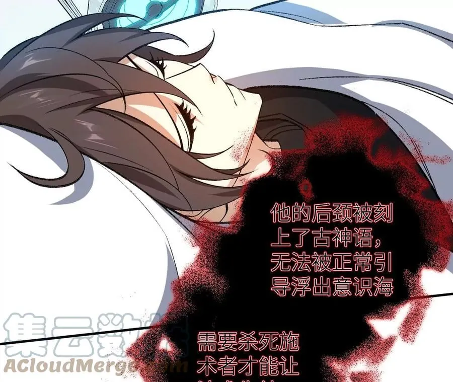 第一百话：意志不灭 第101页
