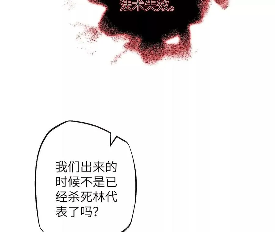 第一百话：意志不灭 第102页