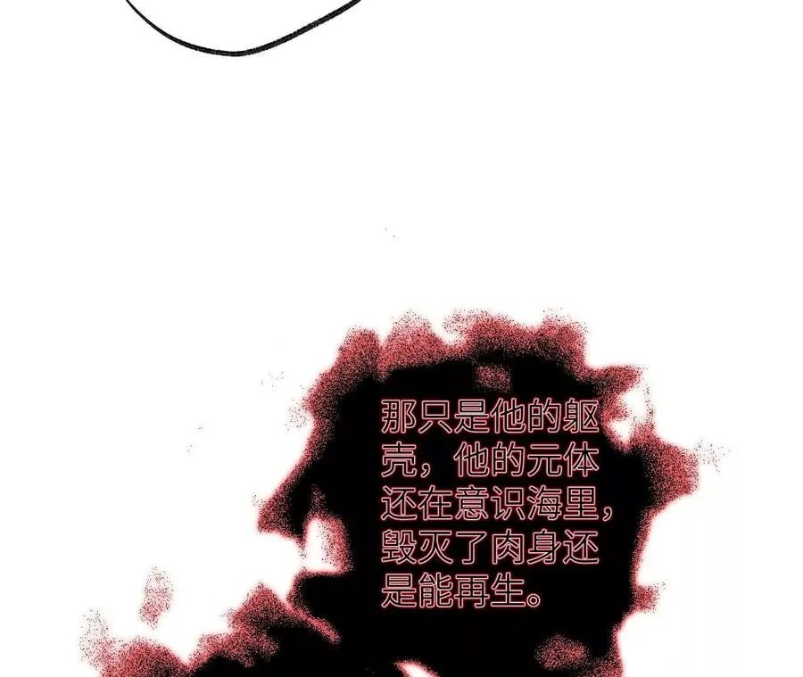 第一百话：意志不灭 第103页