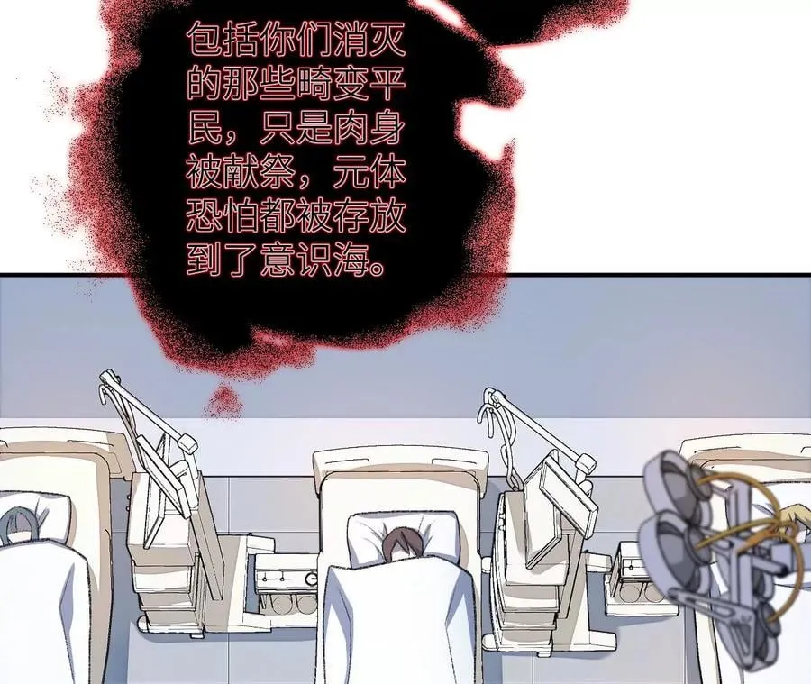 第一百话：意志不灭 第104页