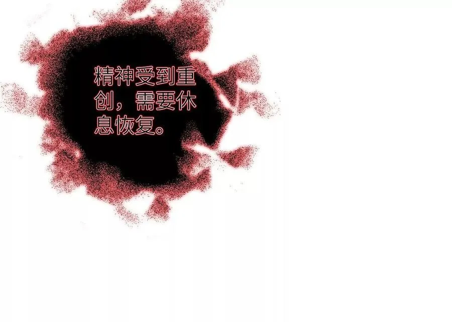第一百话：意志不灭 第106页