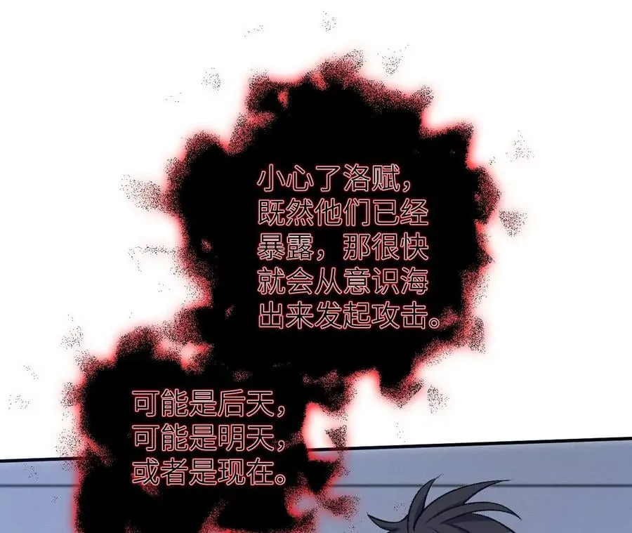 第一百话：意志不灭 第107页