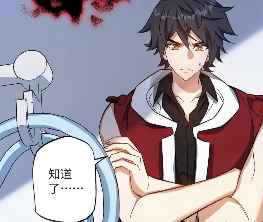 第一百话：意志不灭 第108页