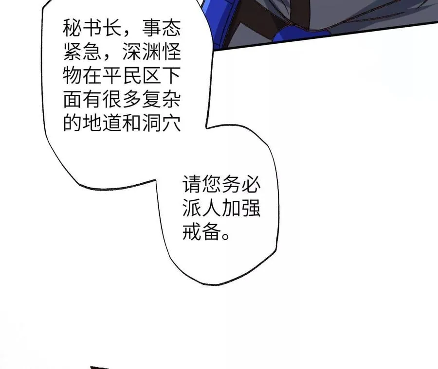 第一百话：意志不灭 第114页