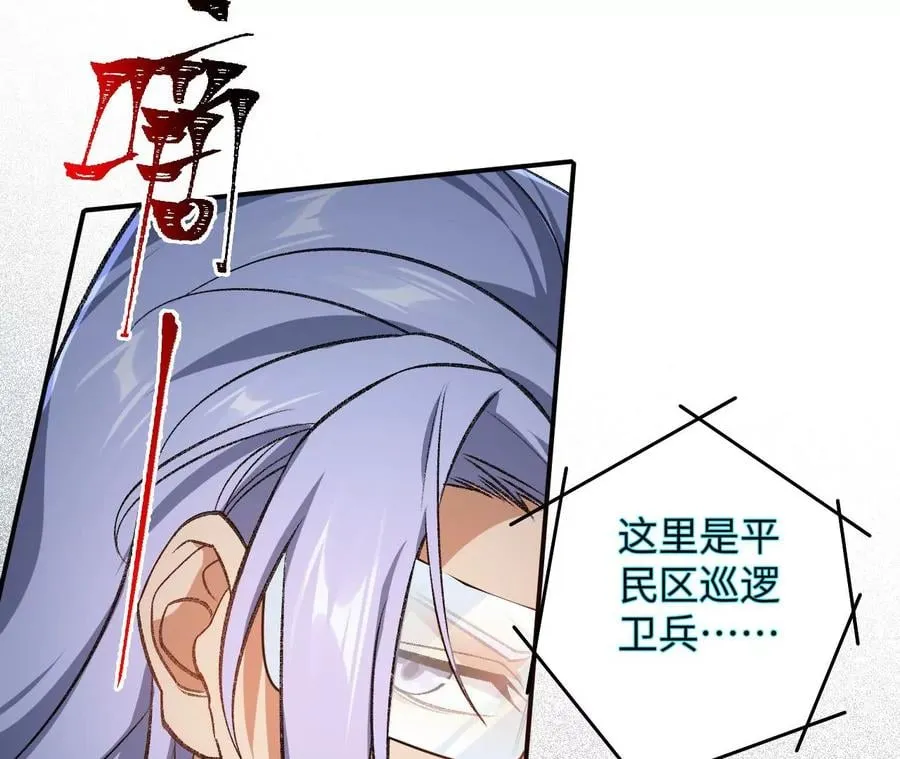 第一百话：意志不灭 第115页