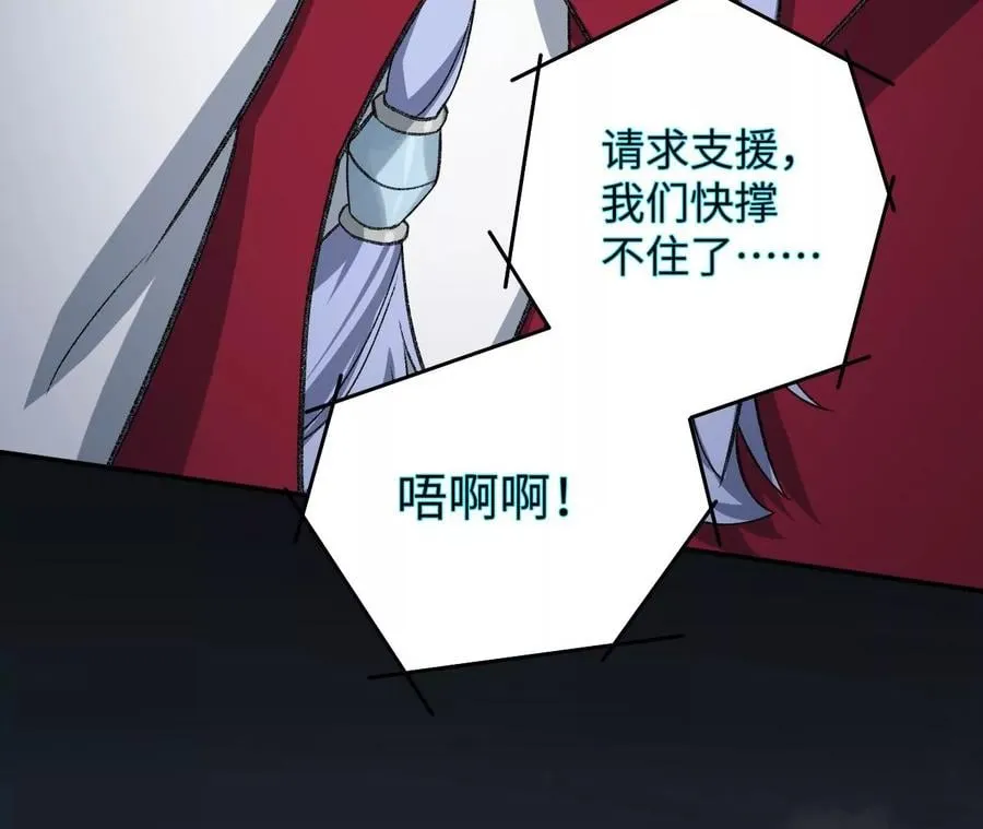 第一百话：意志不灭 第118页