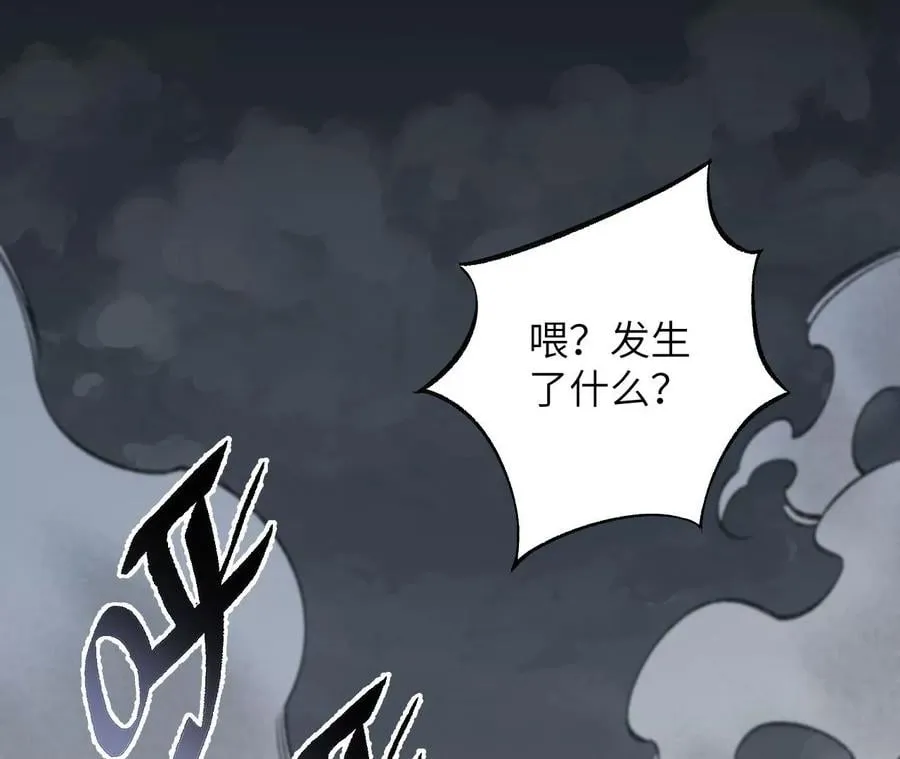 第一百话：意志不灭 第119页