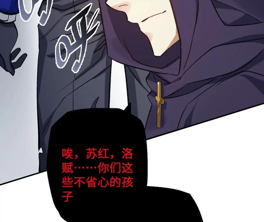 第一百话：意志不灭 第122页