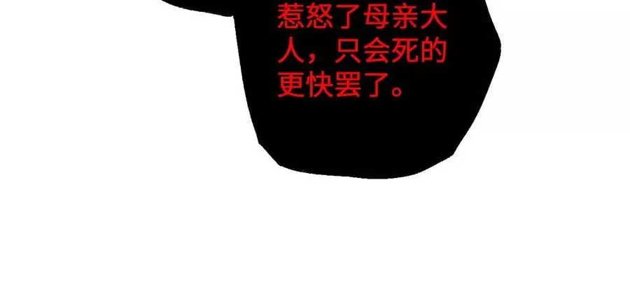 第一百话：意志不灭 第123页