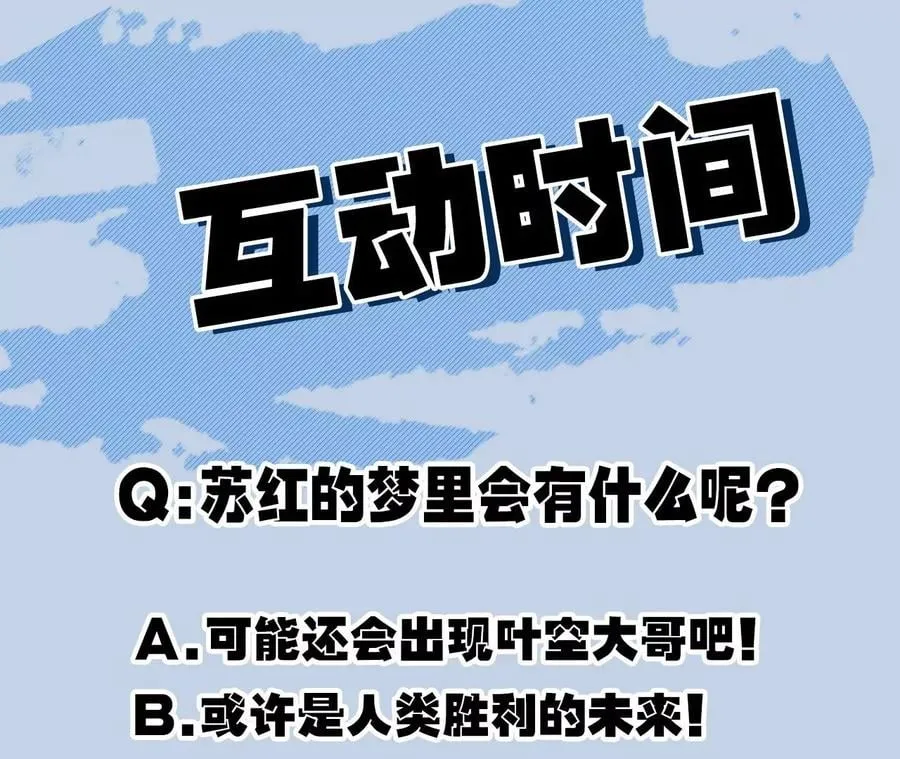 第一百话：意志不灭 第128页