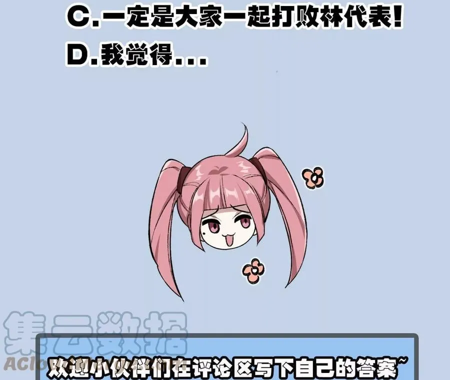 第一百话：意志不灭 第129页